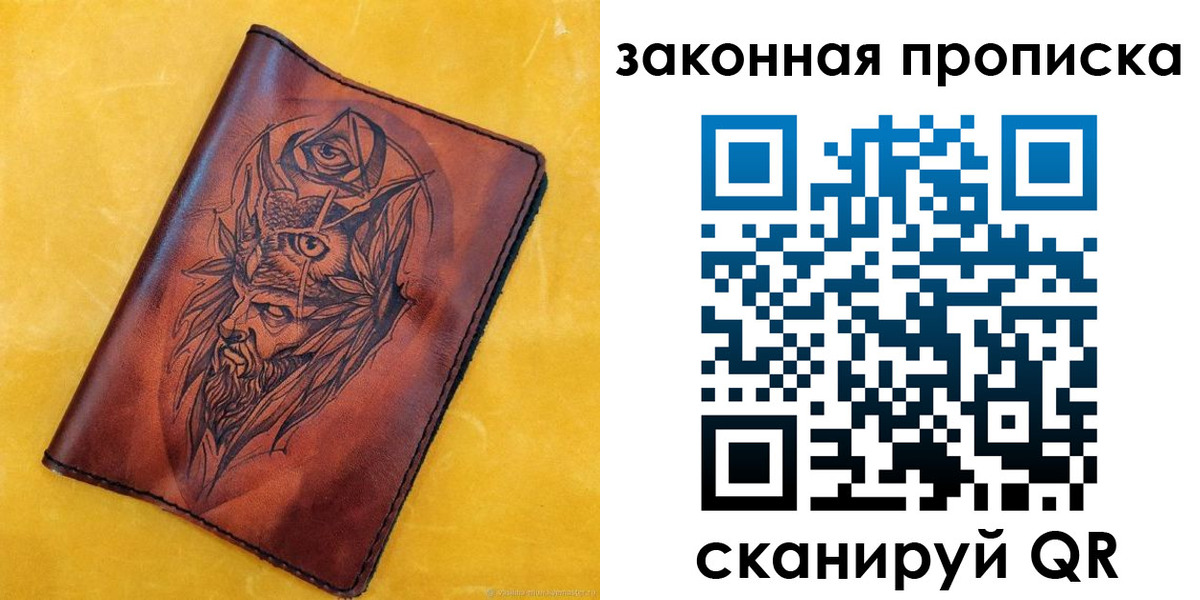 временная прописка в Екатеринбурге