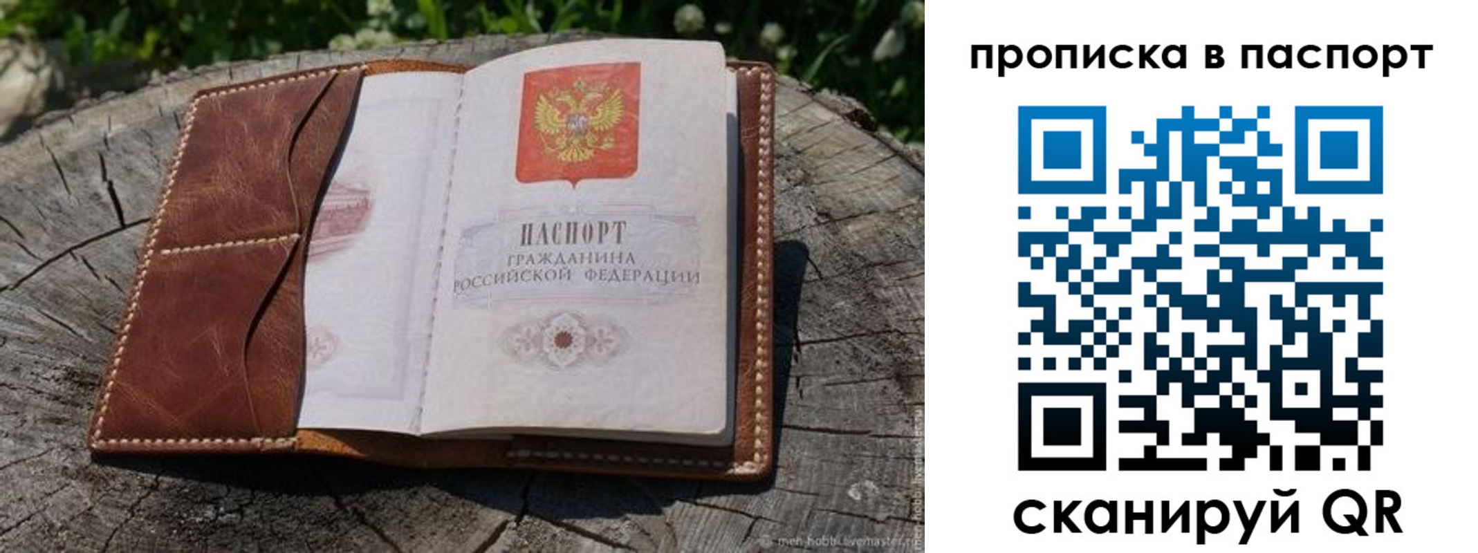 прописка в квартире в Екатеринбурге