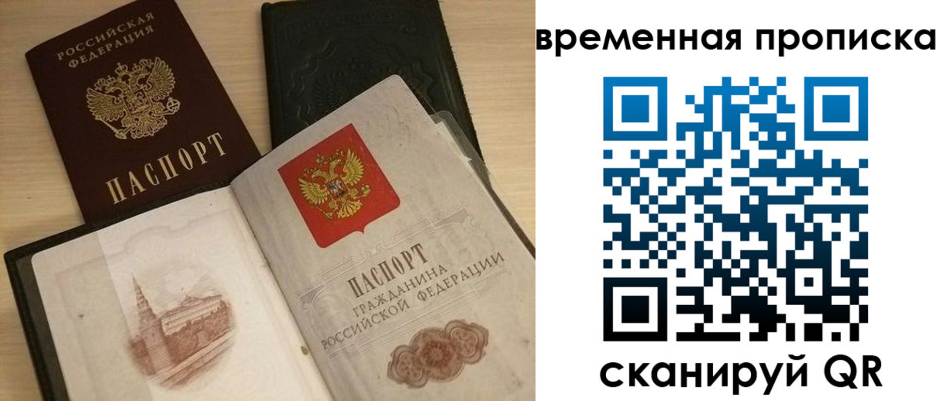 прописка регистрация в Екатеринбурге