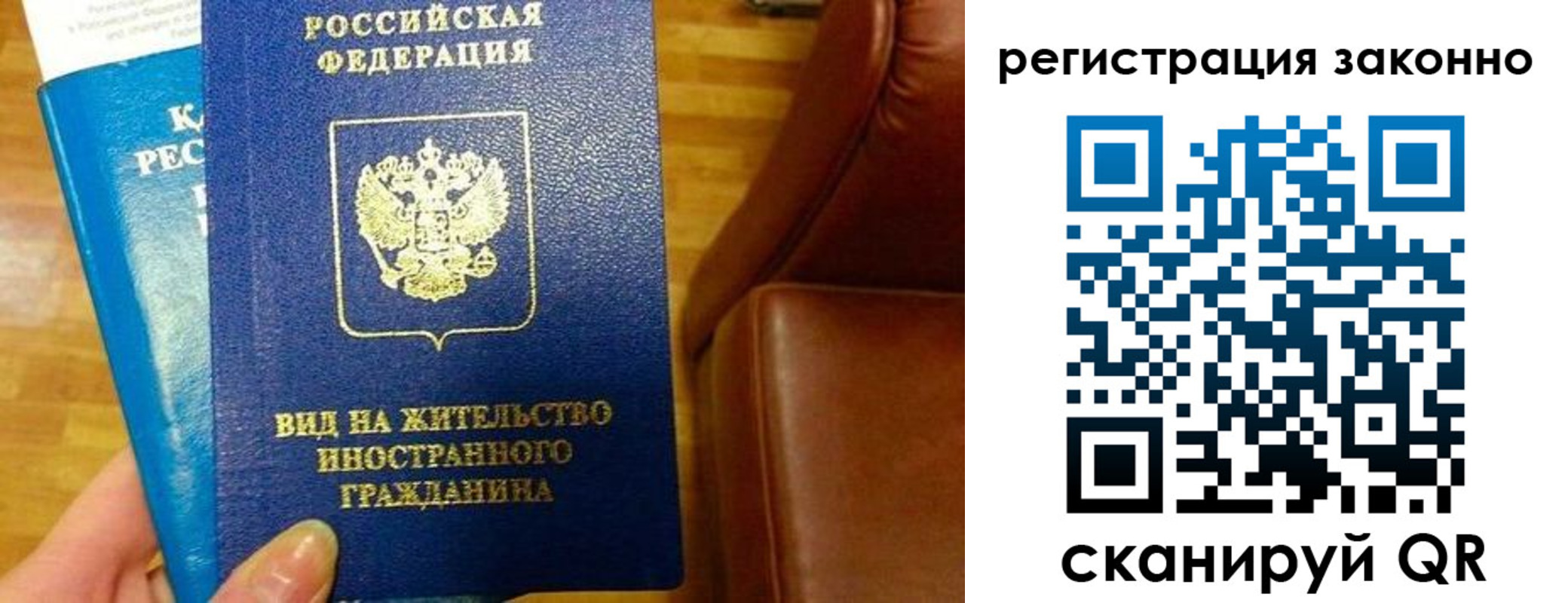 временная регистрация поиск в Екатеринбурге