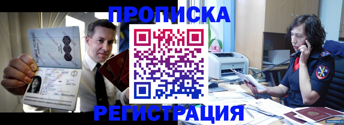 временная регистрация госуслуги в Екатеринбурге