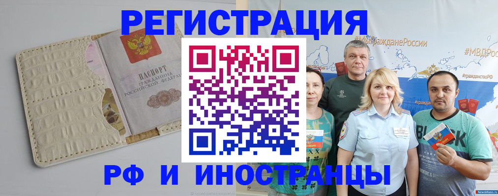 прописка гарантия в Екатеринбурге