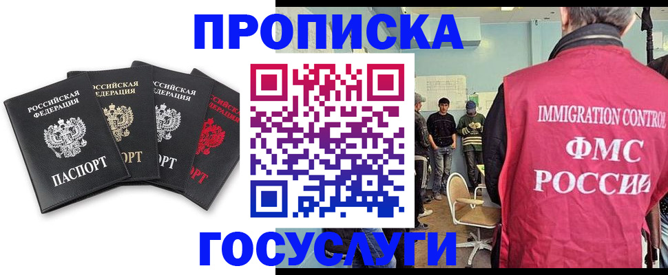 временная регистрация в квартире в Екатеринбурге