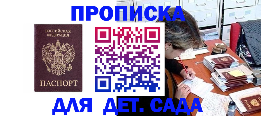 временная регистрация надежно в Екатеринбурге