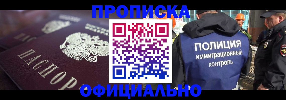 временная регистрация надежно в Екатеринбурге