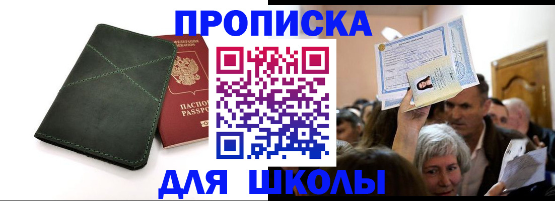 временная регистрация в квартире в Екатеринбурге