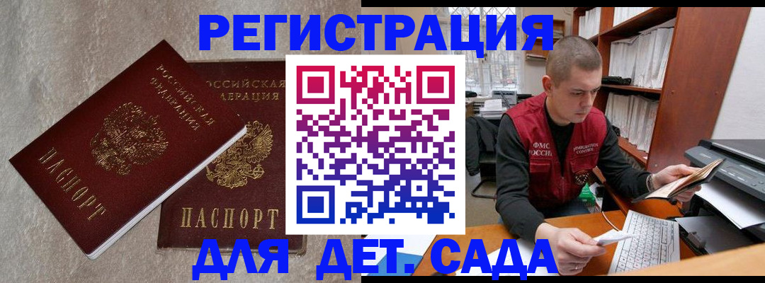 прописка для кредита в Екатеринбурге