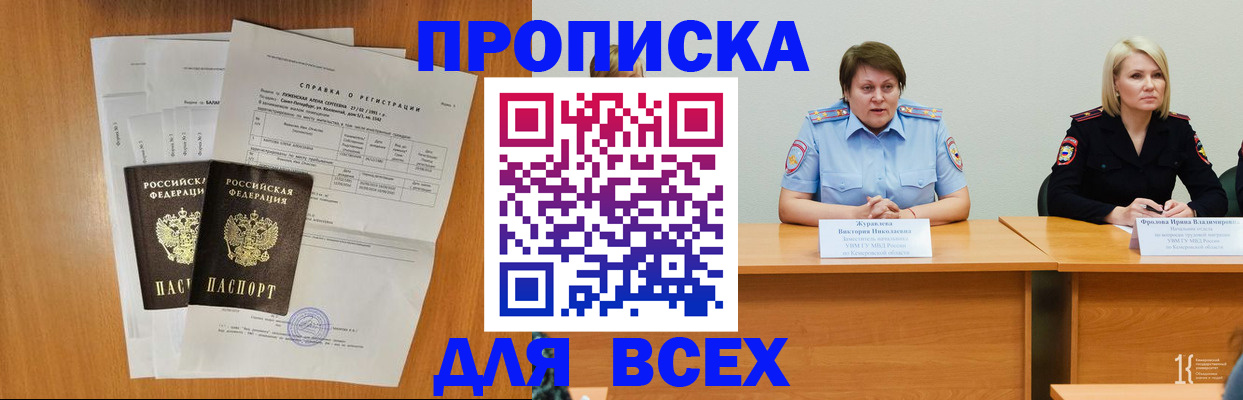 временная регистрация собственник в Екатеринбурге